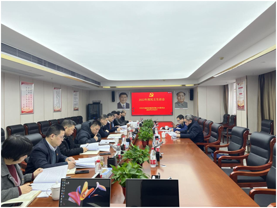 民主生活會1.jpg